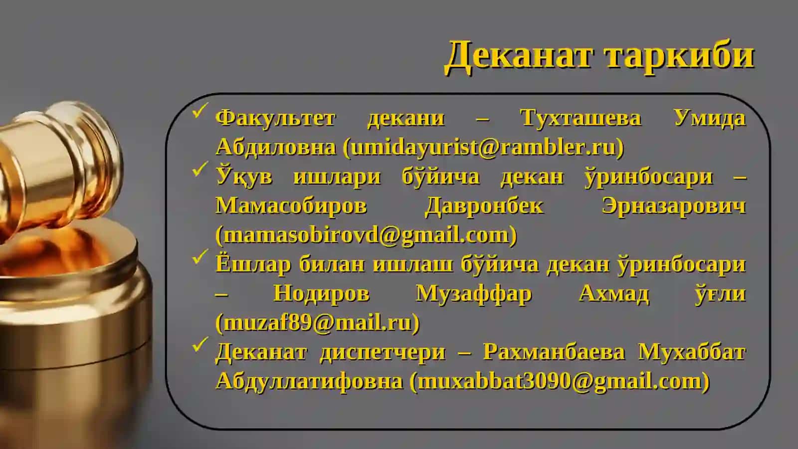 Жиноий одил судлов факультети 3