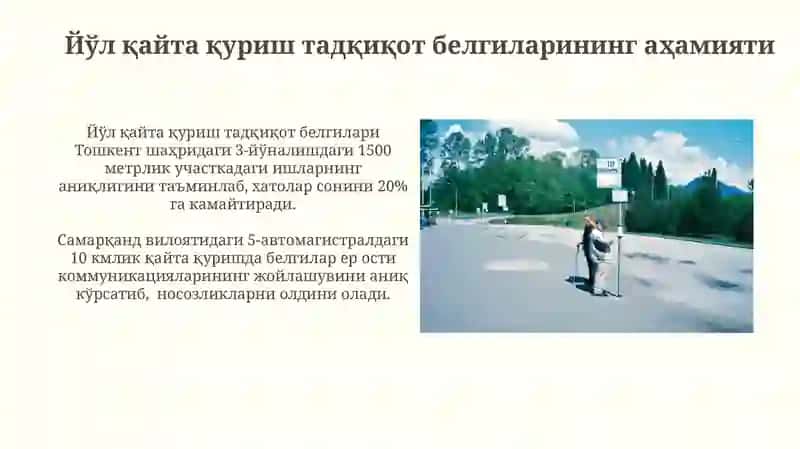 Йўл Реконструкцияси Текширув Белгилари 3