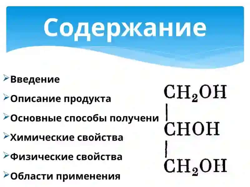Схема реакции образования сложных эфиров минеральных кислот на примере получения тринитрата глицерина. Фармакологическое действие тринитрата глицерина 3