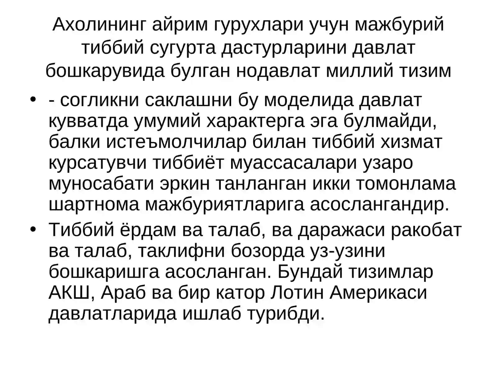 Тулик нодавлат асосида курилган миллий согликни саклаш тизими 3