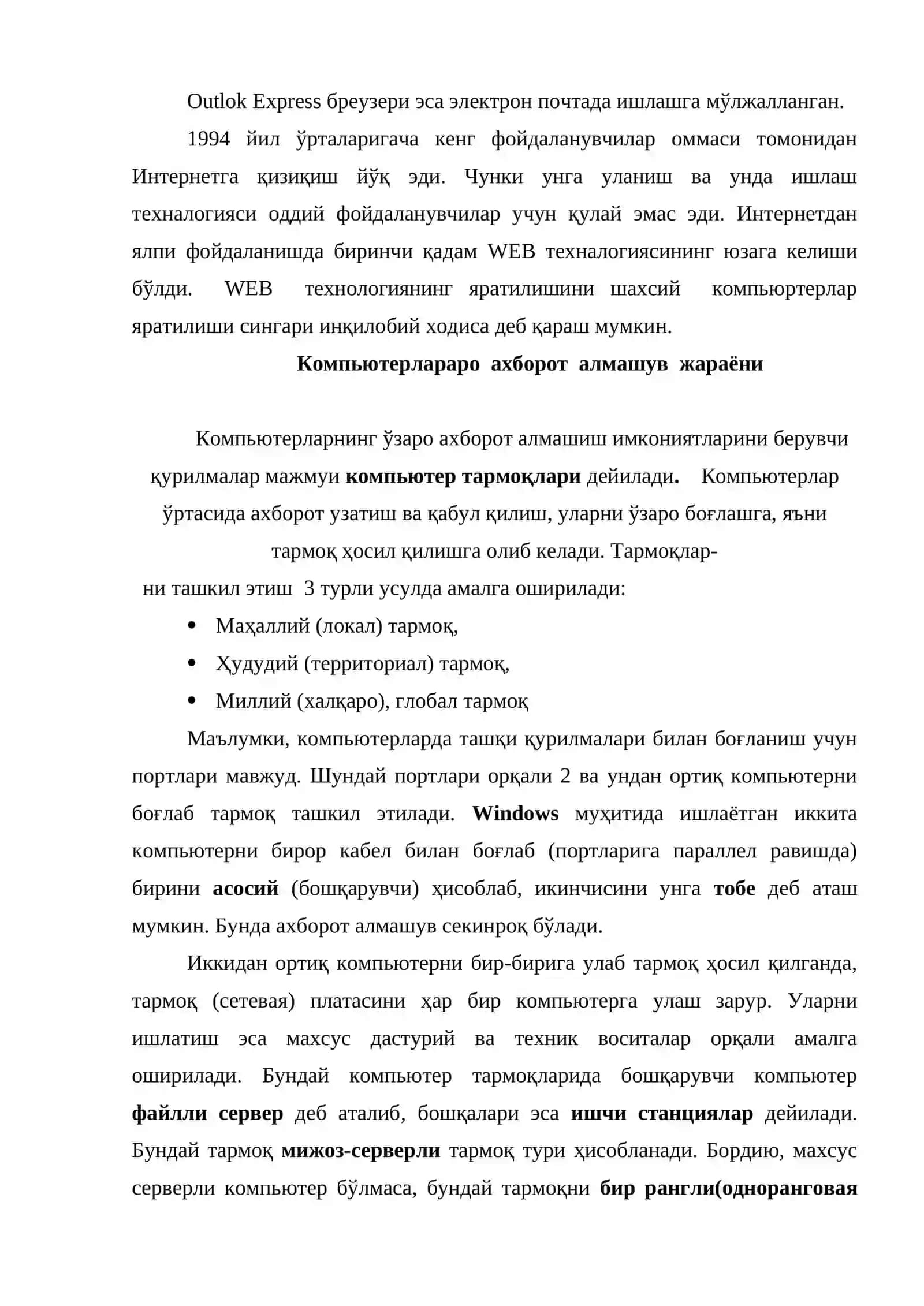 INTERNETнинг пайдо бўлиши ҳакида 3