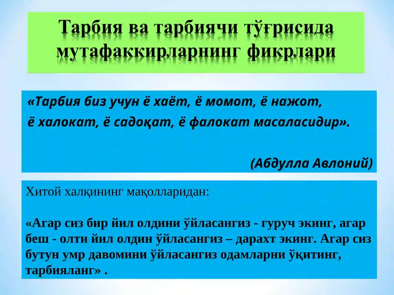Тарбиявий ишларни режалаштириш ва унга қўйилган педагогик талаблар 3