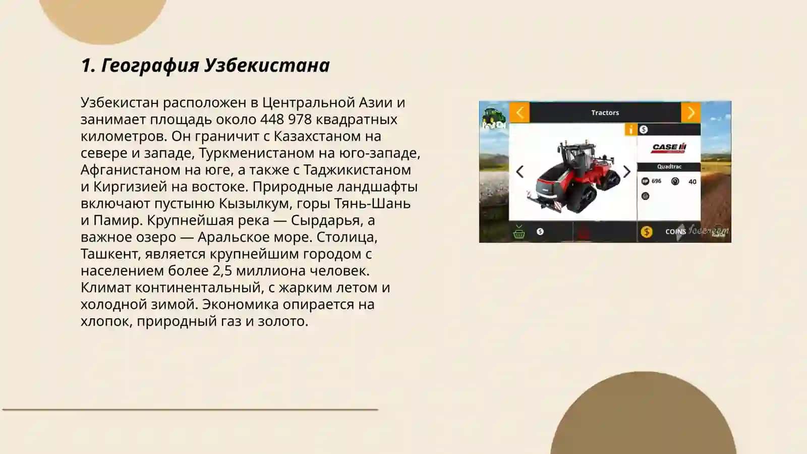 Моя Родина мой Узбекистан 3