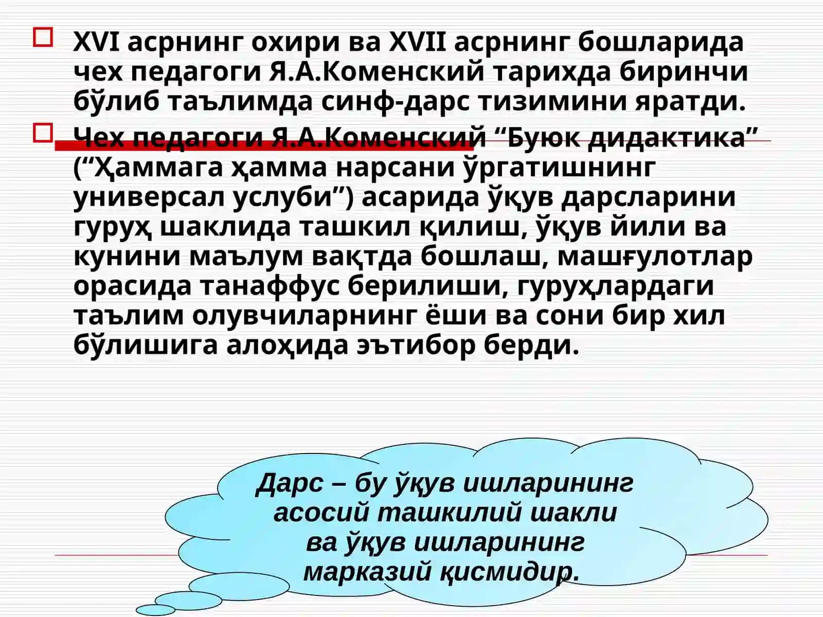 Асосий дарс турлари, ташкилий шакллари ва босқичлари 3