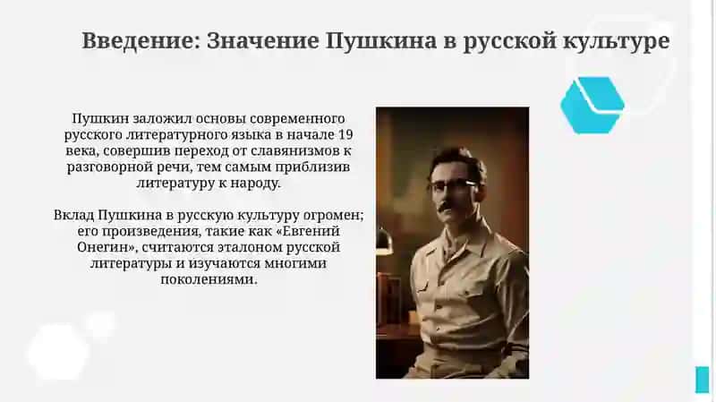 ПРЕЗЕНТАЦИЯ 3