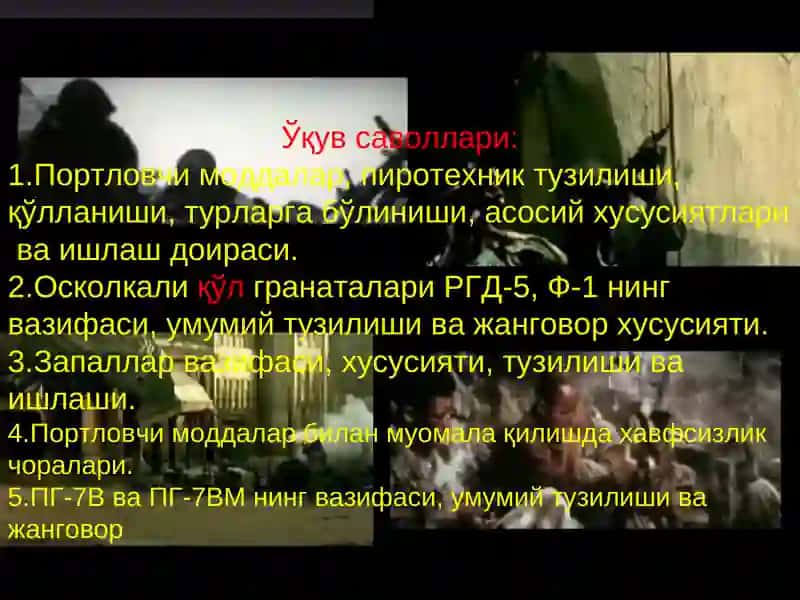 ЎҚ-дорилар va granatalar 3
