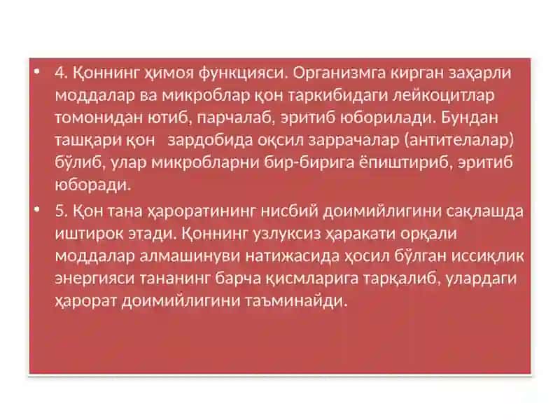 ЮРАКваҚOН АЙЛАНИШOРГАНЛАРИНИНГЁШ ХУСУСИЯТЛАРИ 3