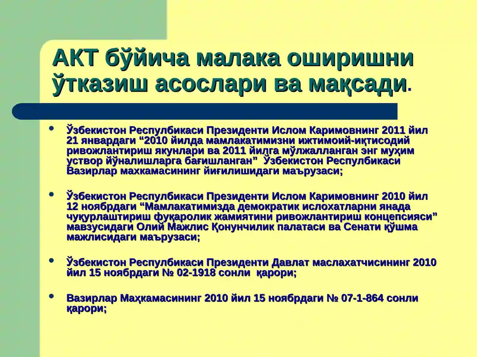АКТ фойдаланиш бўйича малака ошириш дастури 3