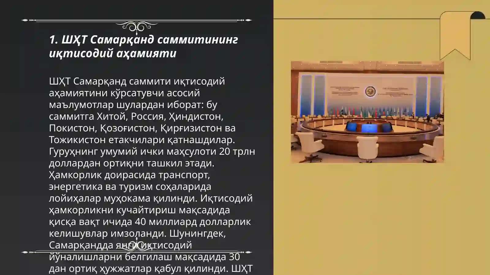 ШҲТ “Самарқанд саммити”нинг иқтисодий тараққиёт лойиҳалари ва уларнинг хусусиятлари ҳамда минтақалар салоҳияти 3