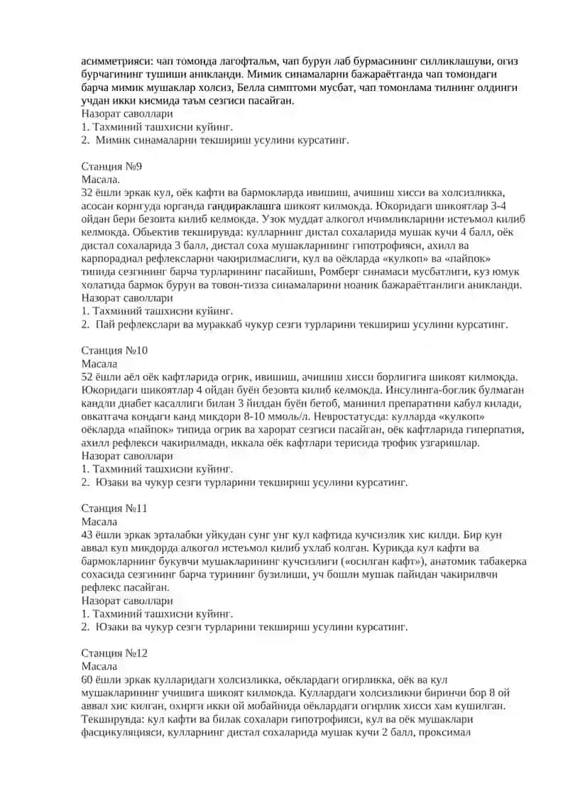 Якуний назорат саволлари (ЯБ-огзаки OSCE) 3