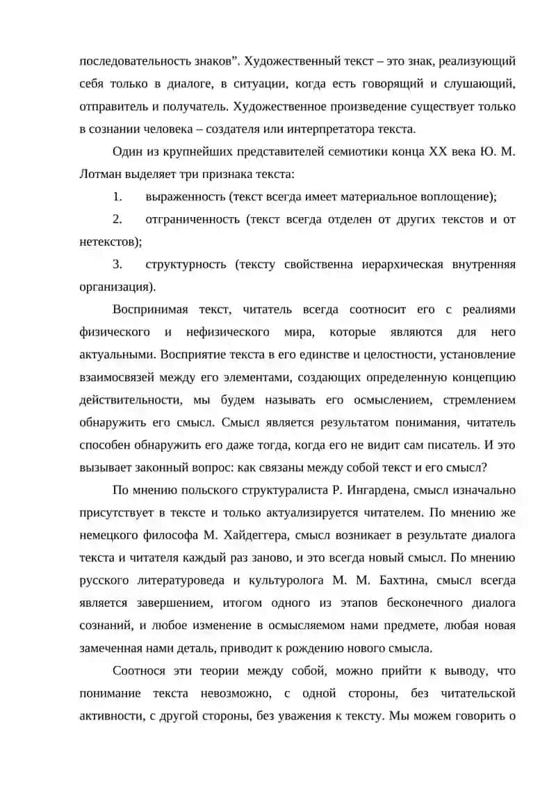 Роман Ф. М. Достоевского "Униженные и оскорблённые" 3