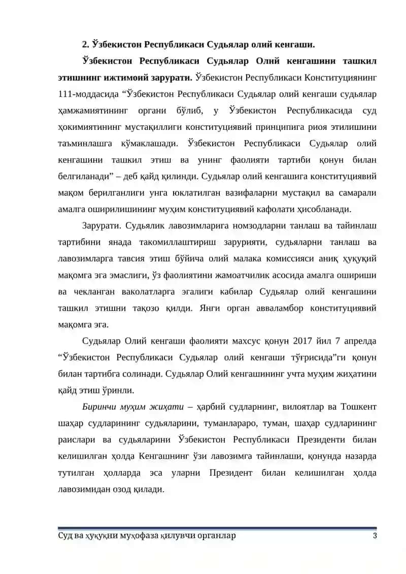 Ўзбекистон Республикаси Судлар Ҳамжамияти 3