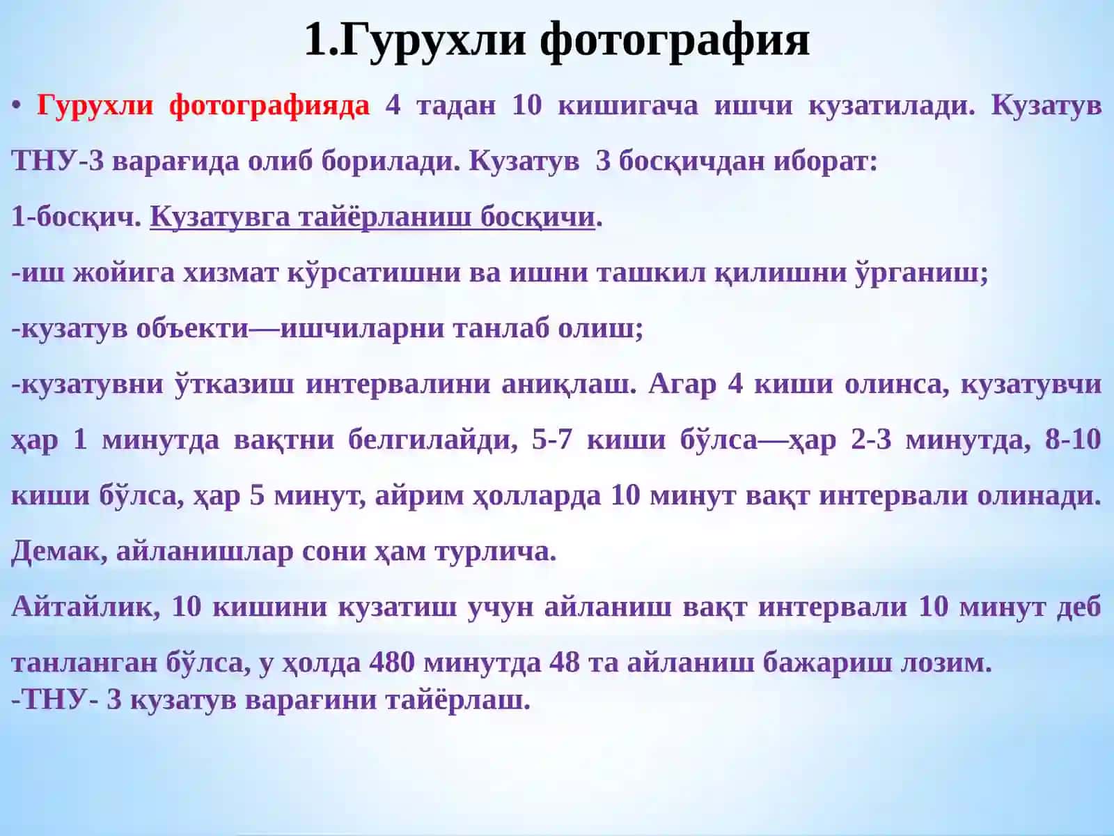 Гурухли фотографияси ва фотоучет 3