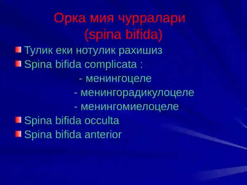 МАРКАЗИЙ НЕРВ СИСТЕМАСИ РИВОЖЛАНИШ НУКСОНЛАРИ 3