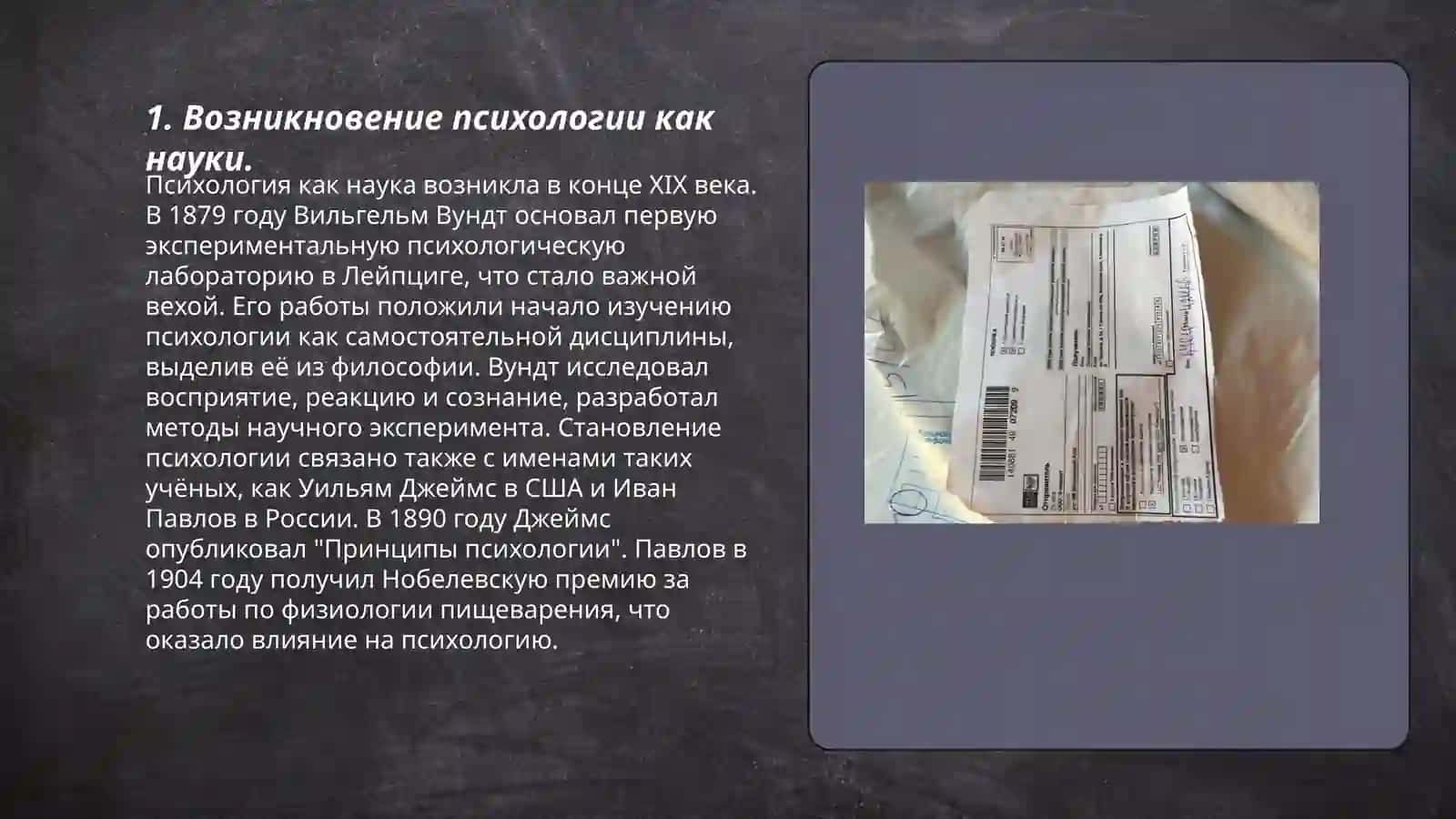 Основные этапы развития представлений о предмете психологической науки. Осветить понятия о психике 3