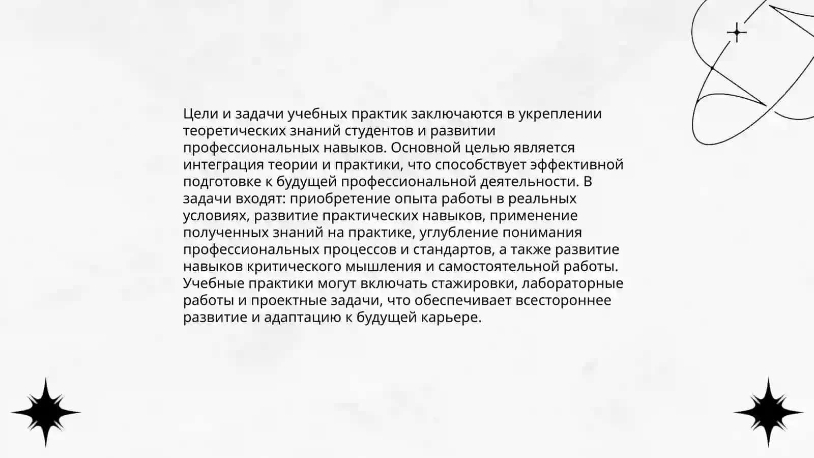 Учебная профессиональная деятельности при прохождении учебных практик в вузах Узбекистана 3