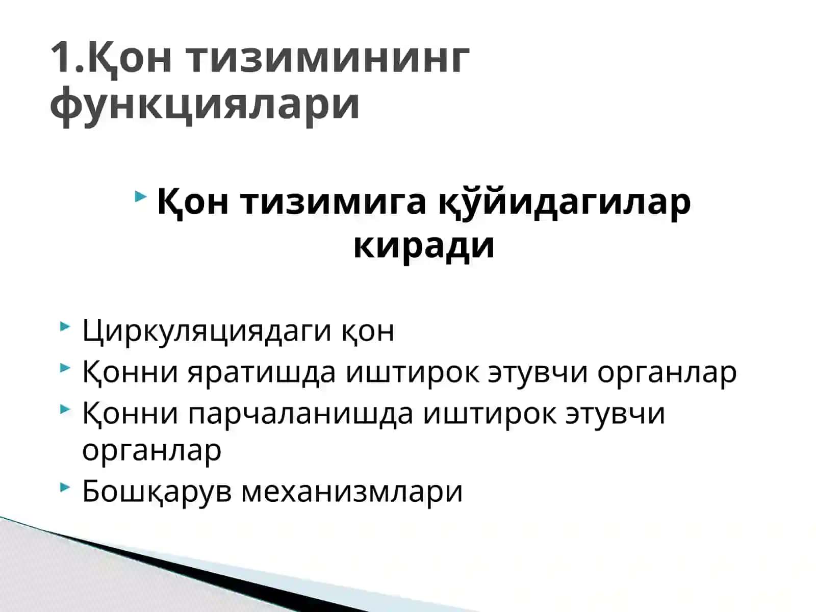 Одам ва ҳайвонлар физиологияси 3