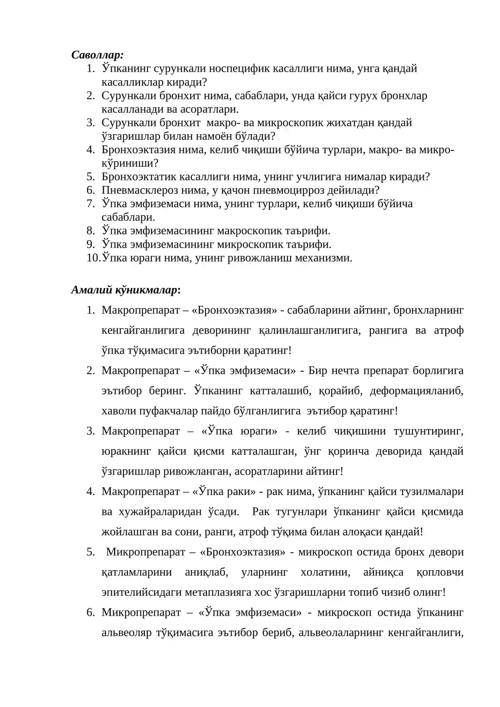 ЎПКАНИНГ ОБСТРУКТИВ ВА РЕСТРИКТИВ КАСАЛЛИКЛАРИ (СУРУНКАЛИ БРОНХИТ, ЭМФИЗЕМА, ПНЕВМОСКЛЕРОЗ, ЎПКА ЎСМАЛАРИ) 3
