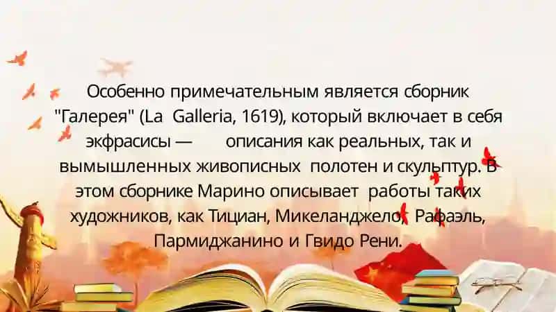 Марино Дж. Лирика 3
