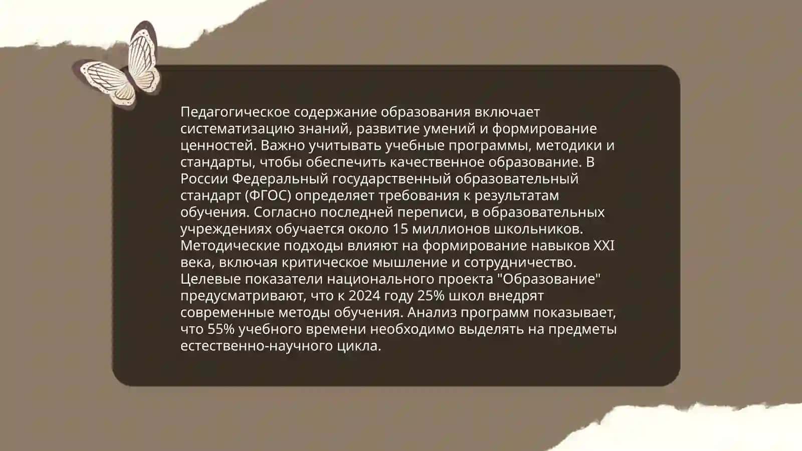 Содержание, цели и задачи, формы и методы видов 3