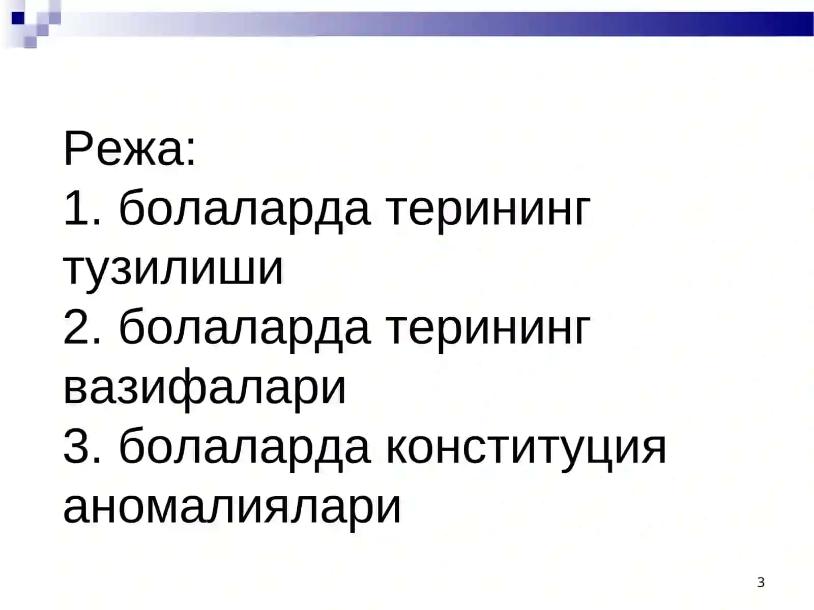Болаларда тери, тери ости ёғ қавати жарохатланиш 3