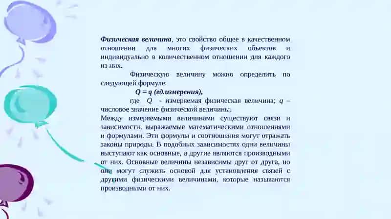 ОСНОВЫ СПОРТИВНОЙ МЕТРОЛОГИИ 3
