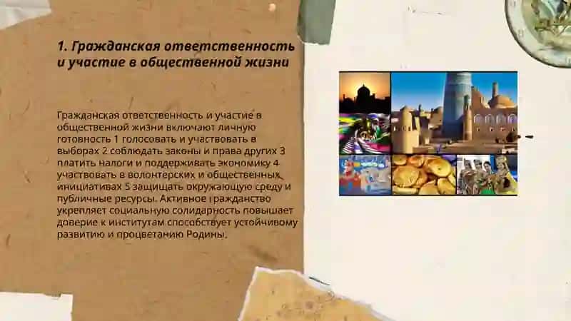 Я тоже несу ответственность за процветание Родины 3