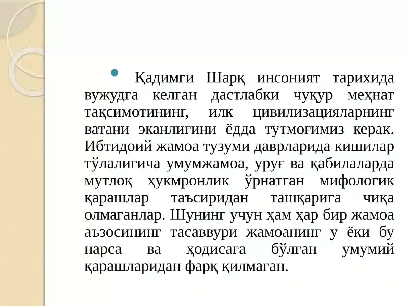 ФАЛСАФИЙ ТАФАККУР ТАРАҚҚИЁТИ БОСҚИЧЛАРИ: ШАРҚ ФАЛСАФАСИ 3