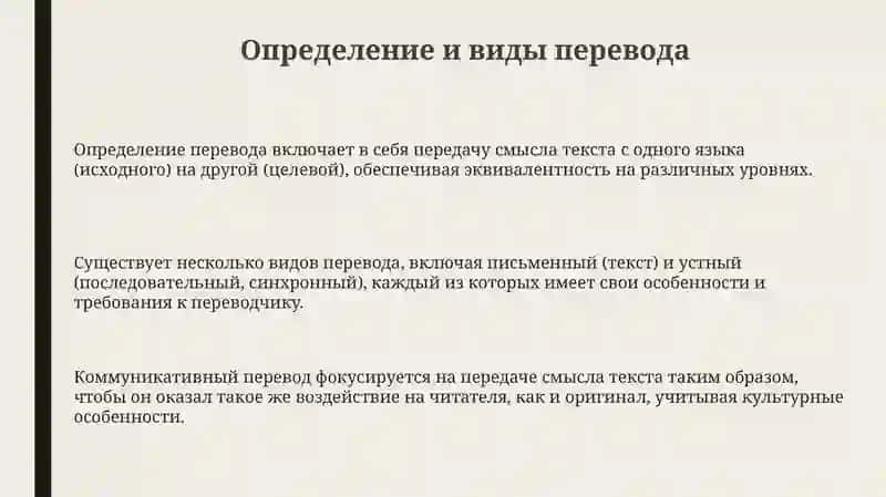 Переводческие приёмы 3