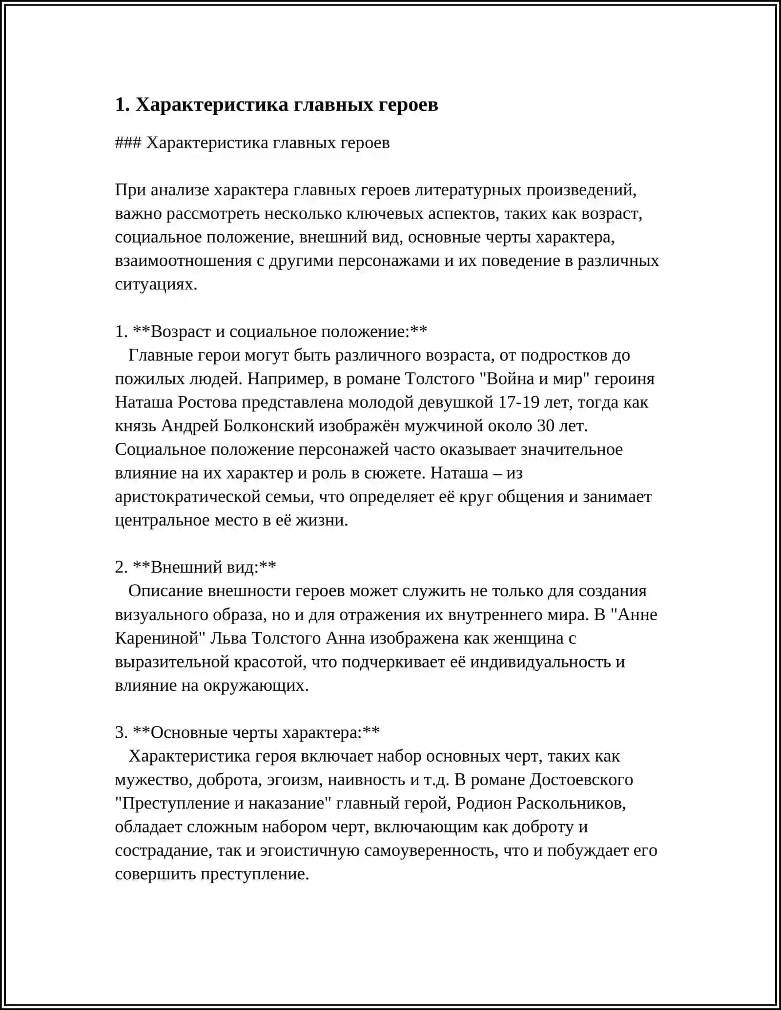 ГОРЕ ОТ УМА 3