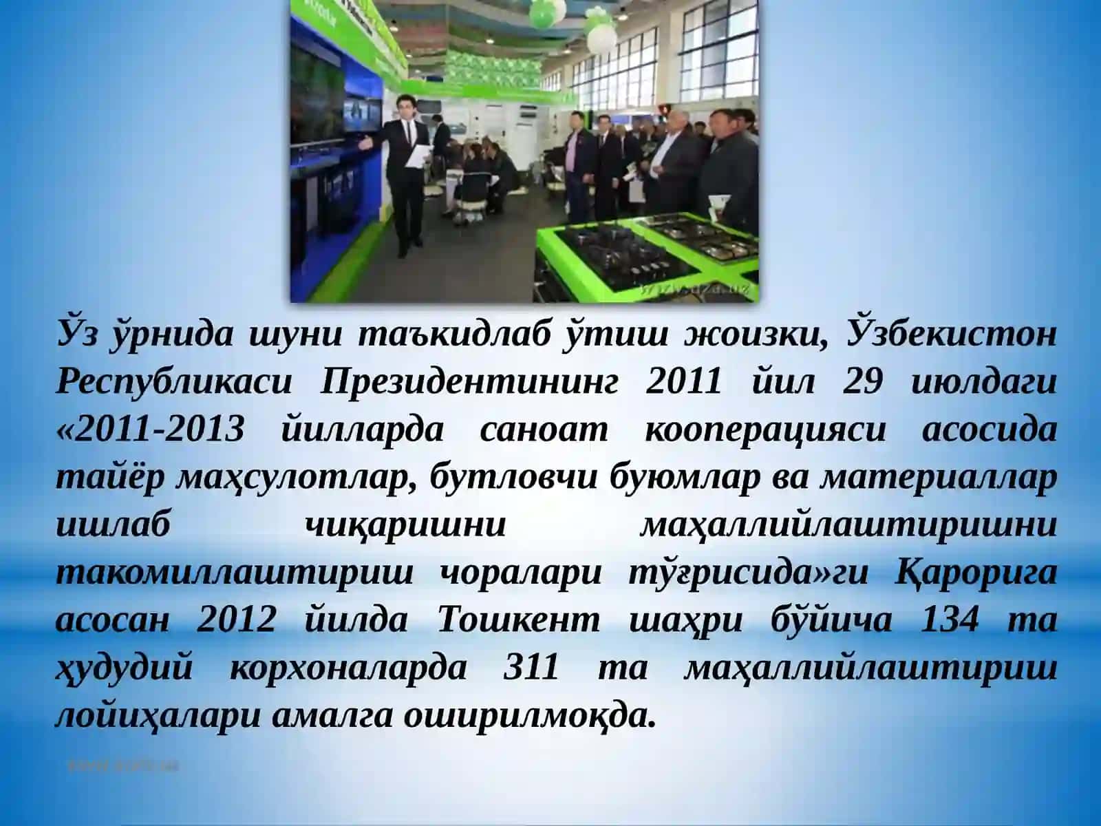 Тошкентда ишлаб чиқариш соҳасида қўлга киритилган ютуқлар 3