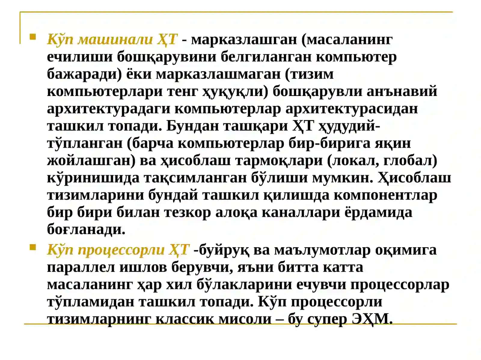 Купмашинали ва куппроцессорли компьютер тизимлари 3