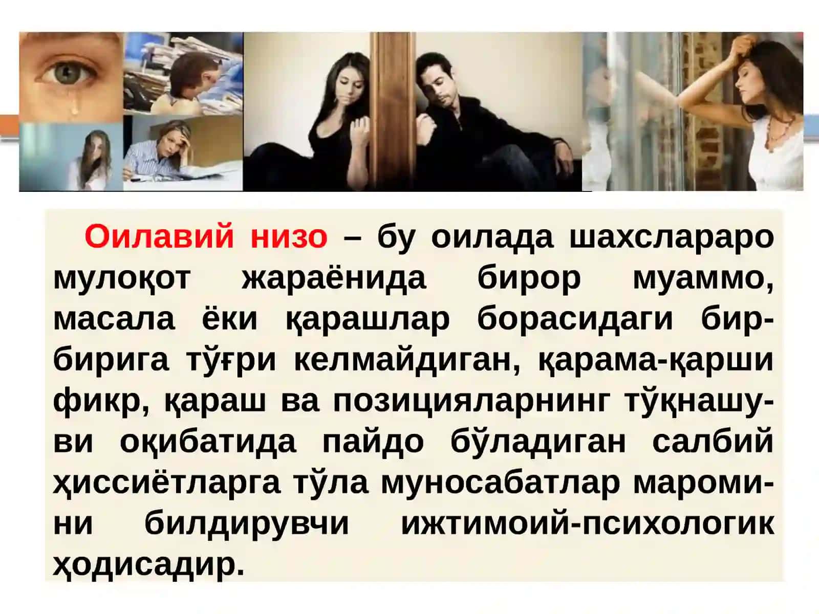 Оилавий муносабатлар жараёнида юзага келадиган инқирозлар 3