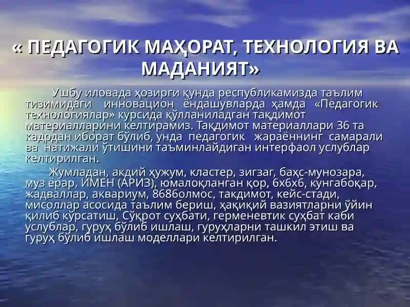 Педагогик технологиялар 3
