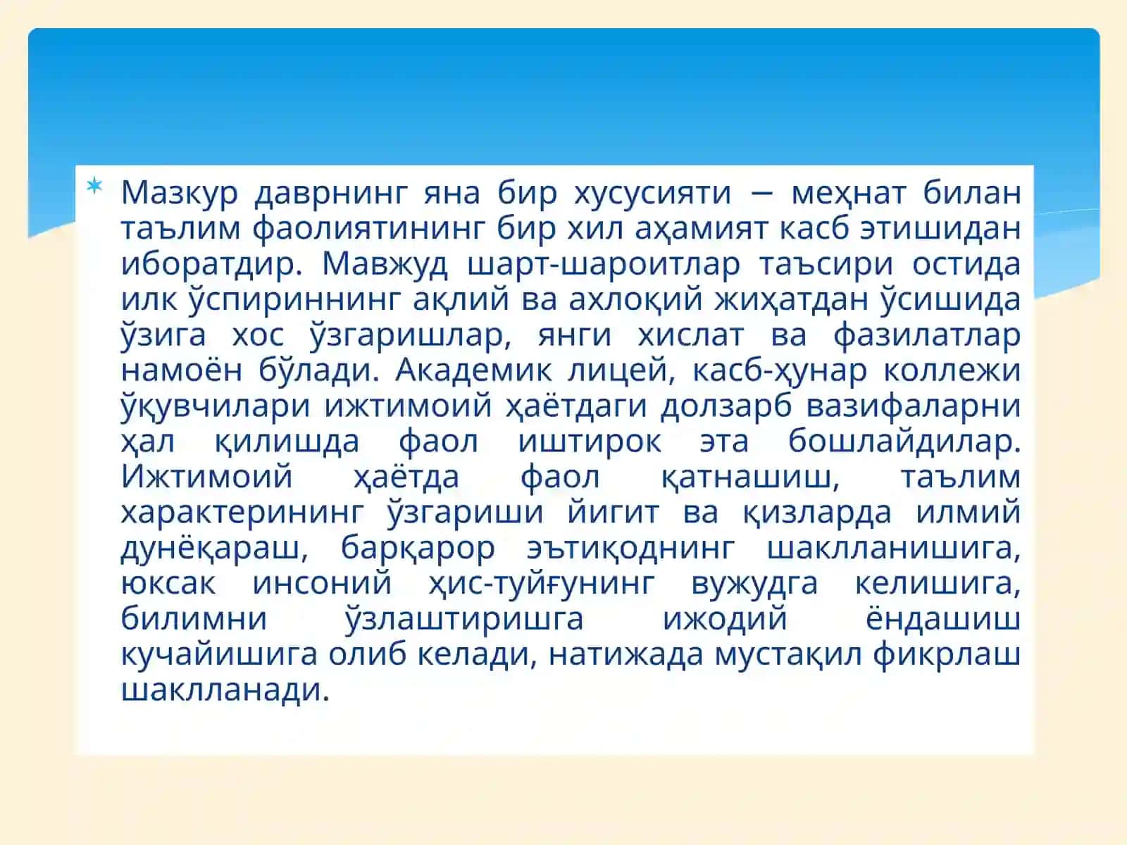 ИЛК ЎСПИРИНЛИК ЁШИ ДАВРИДА ПСИХИК РИВОЖЛАНИШ ХУСУСИЯТЛАРИ 3