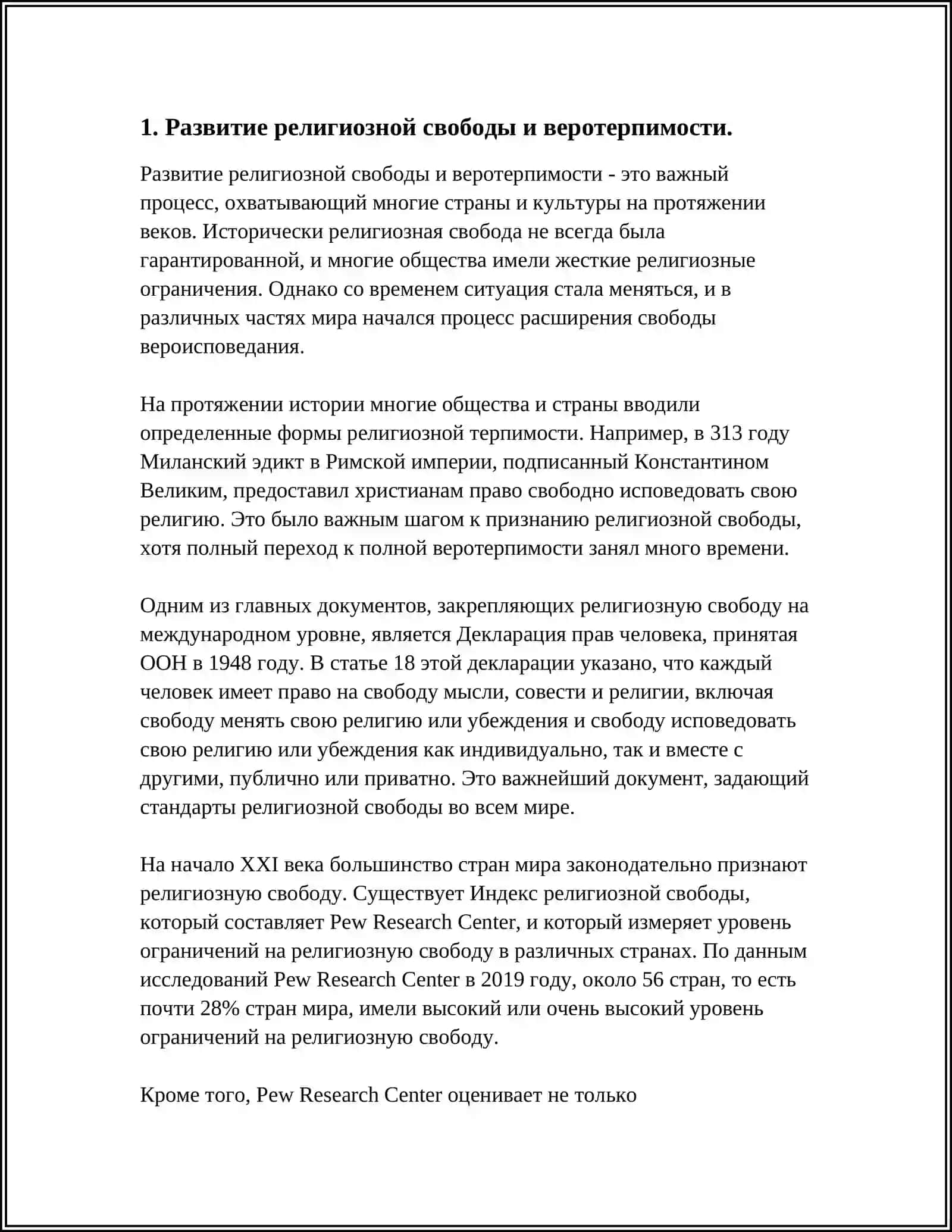 ДУХОВНО - КУЛЬТУРНОЕ РАЗВИТИЕ УЗБЕКИСТАНА ЗА ГОДЫ НЕЗАВИСИМОСТИ 3
