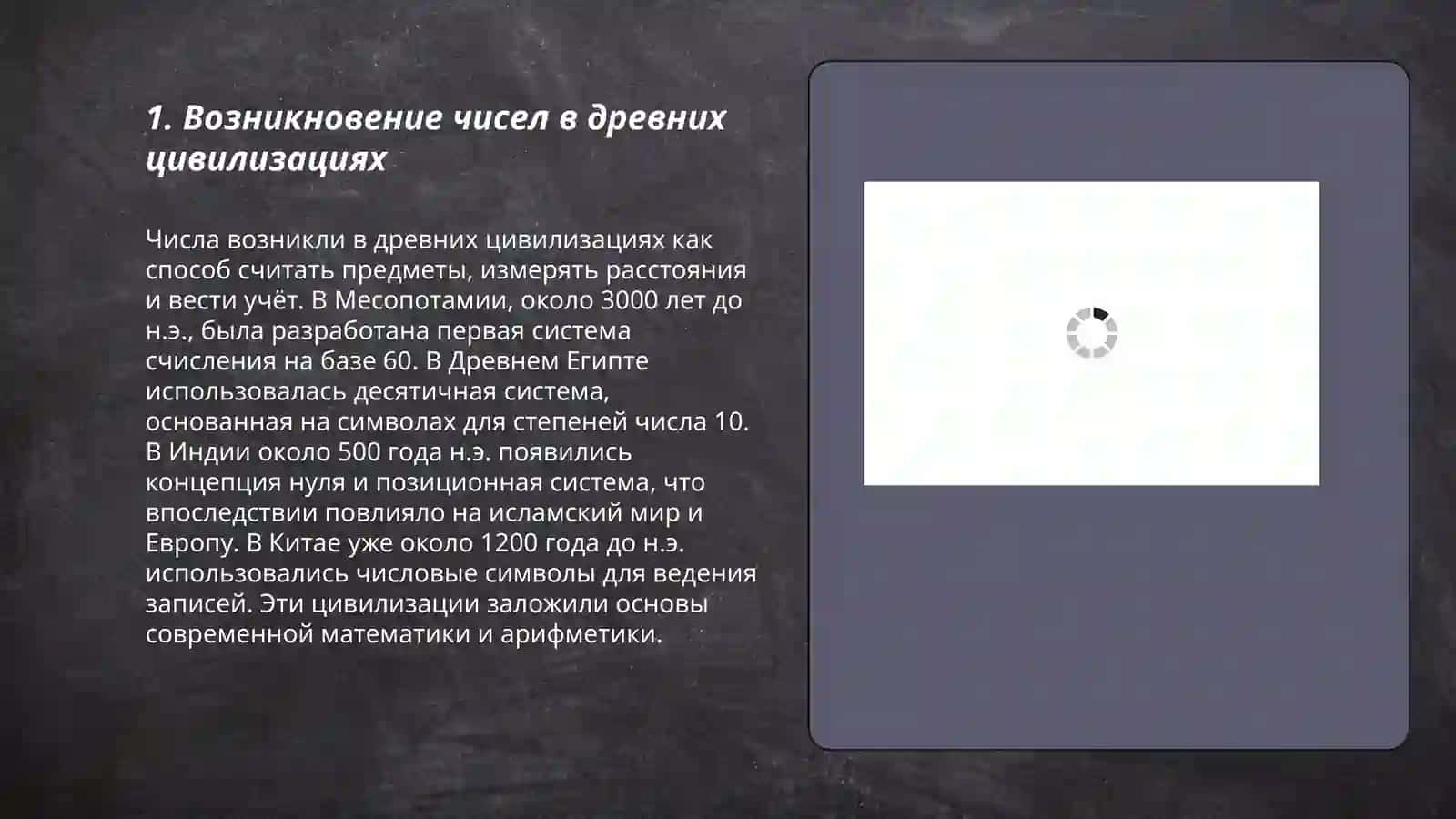 Понятие числа из истории возникновения понятий натурального числа и нуля 3