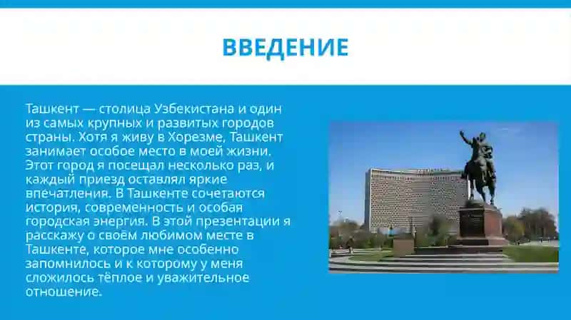 Моё Любимое Место В Ташкенте 3