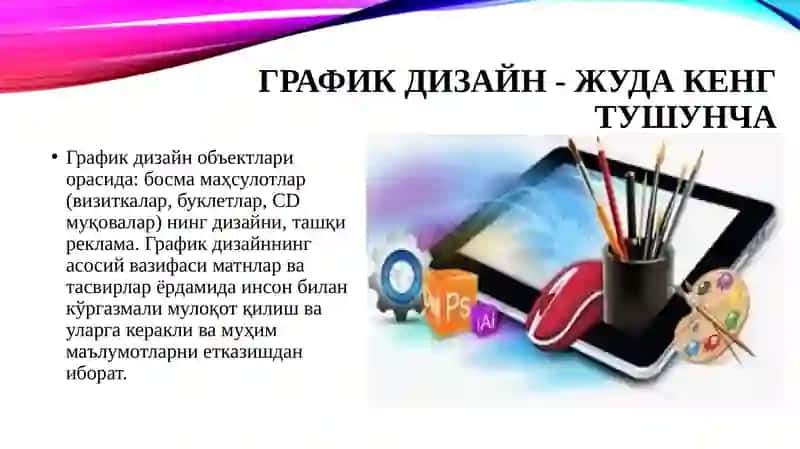 График дизайнасослари.Визуалрепрезентация 3