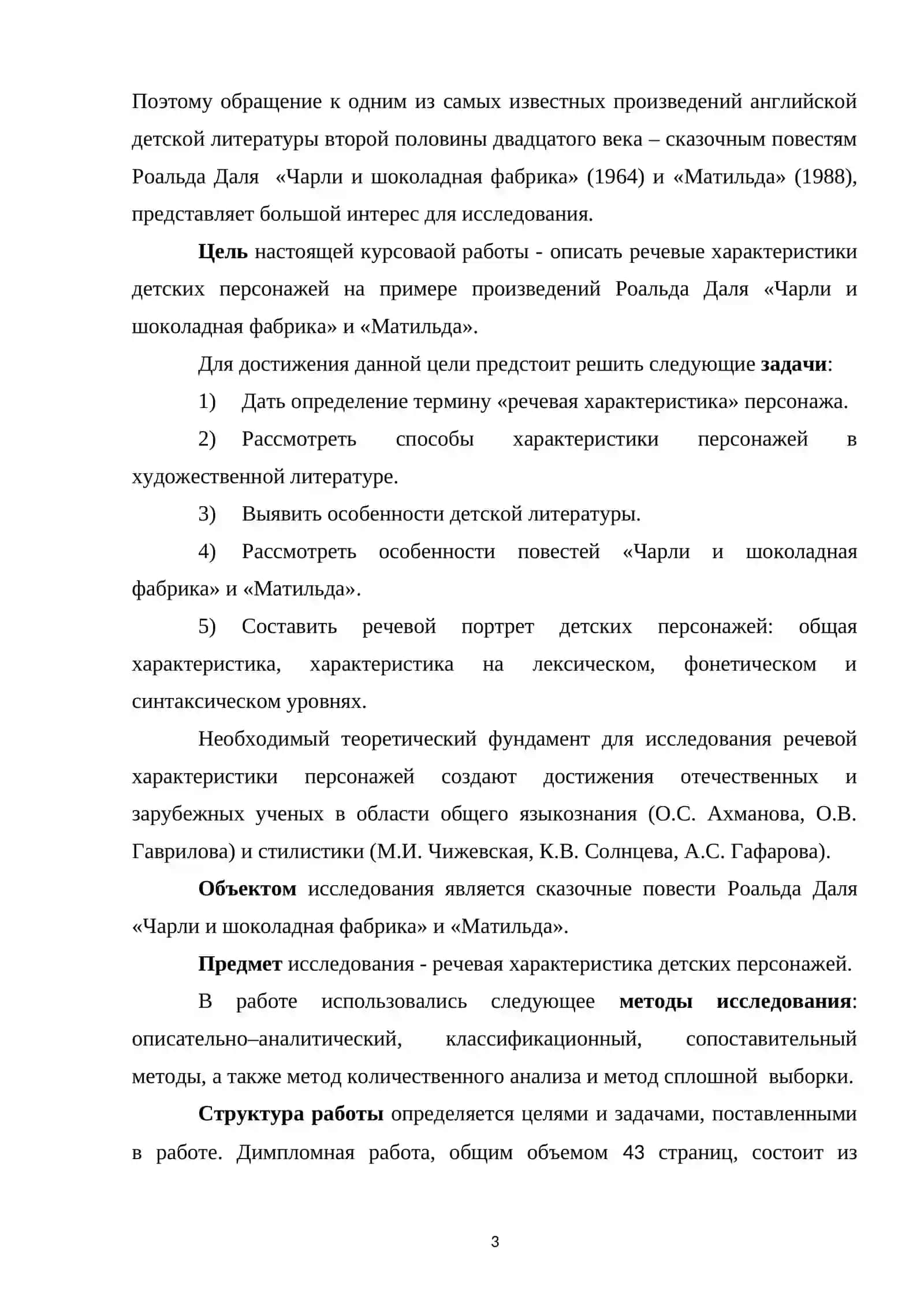 Обзор изданий Роальда Даля Чарли и шоколадная фабрика 3