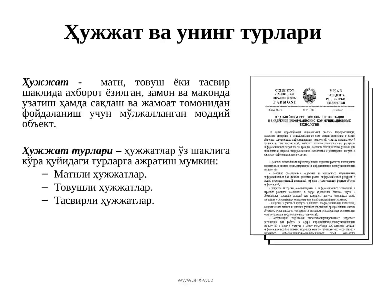 Электрон Ҳужжат ва Электрон Ҳужжат Алмашинуви 3