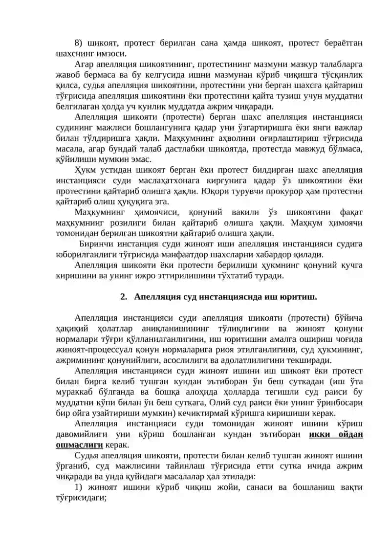 Юқори суд инстанцияларида иш юритиш 3