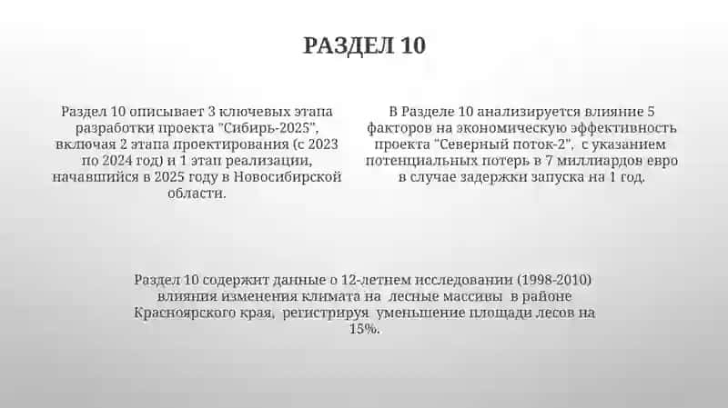 Раздел 9 3