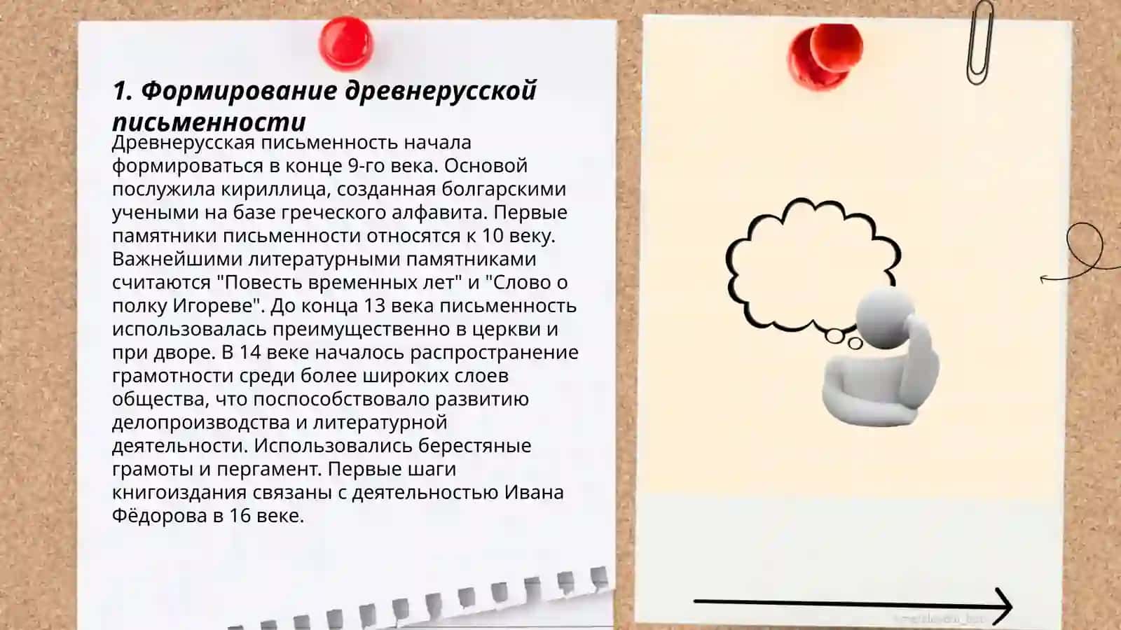 Культурное возрождение 3