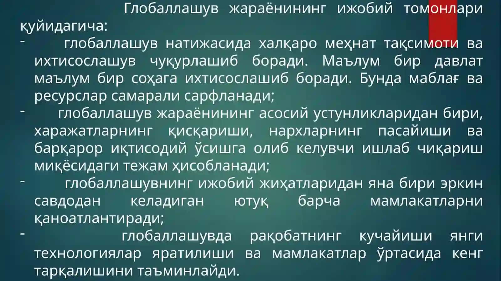 Жаҳон иқтисодиётининг глобаллашув муаммолари ва уларнинг гуруҳланиши 3