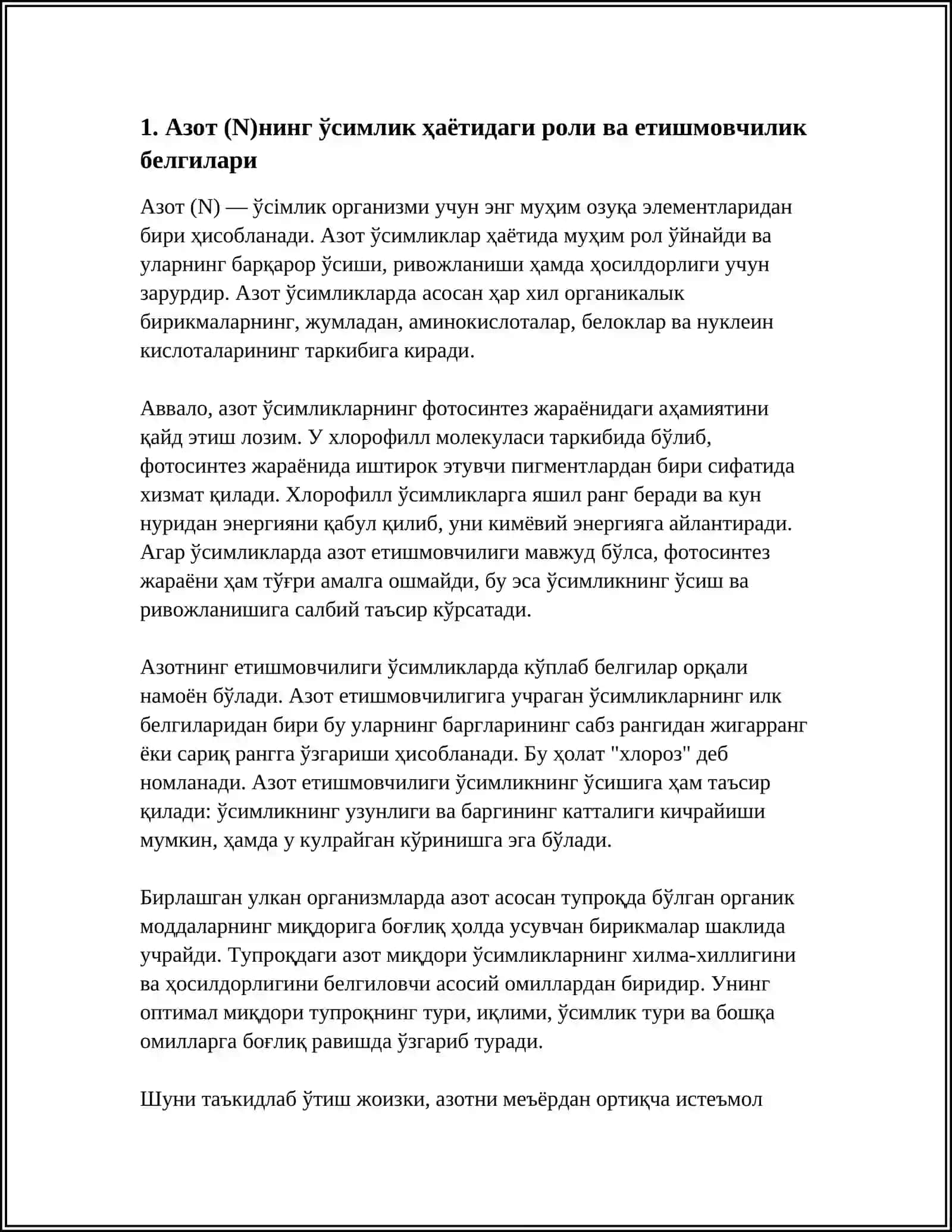 Азот (N)нинг ўсимлик ҳаётидаги роли ва етишмовчилик белгилари 3