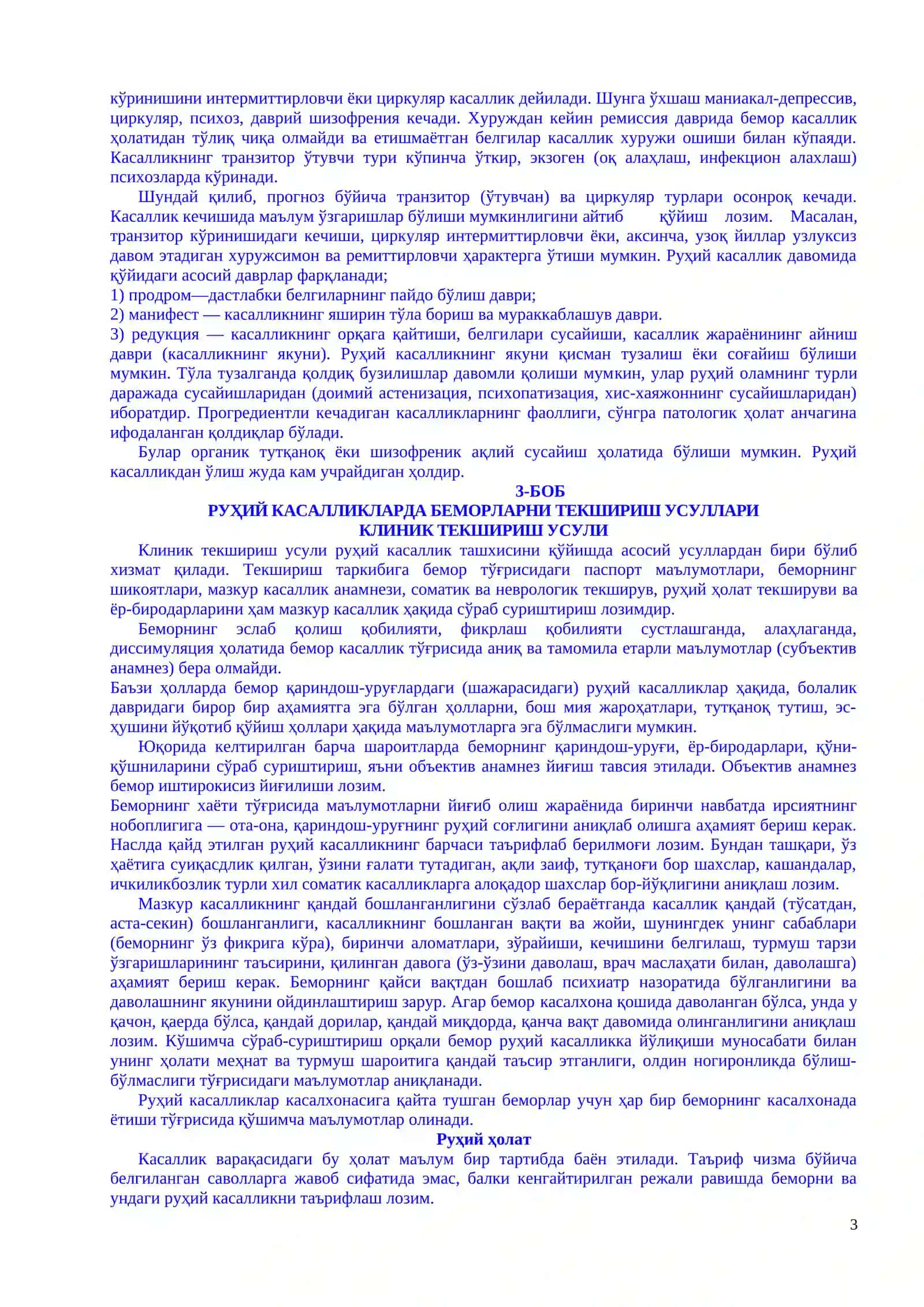 Руҳий касалликларнинг этиологияси ва патогенези 3