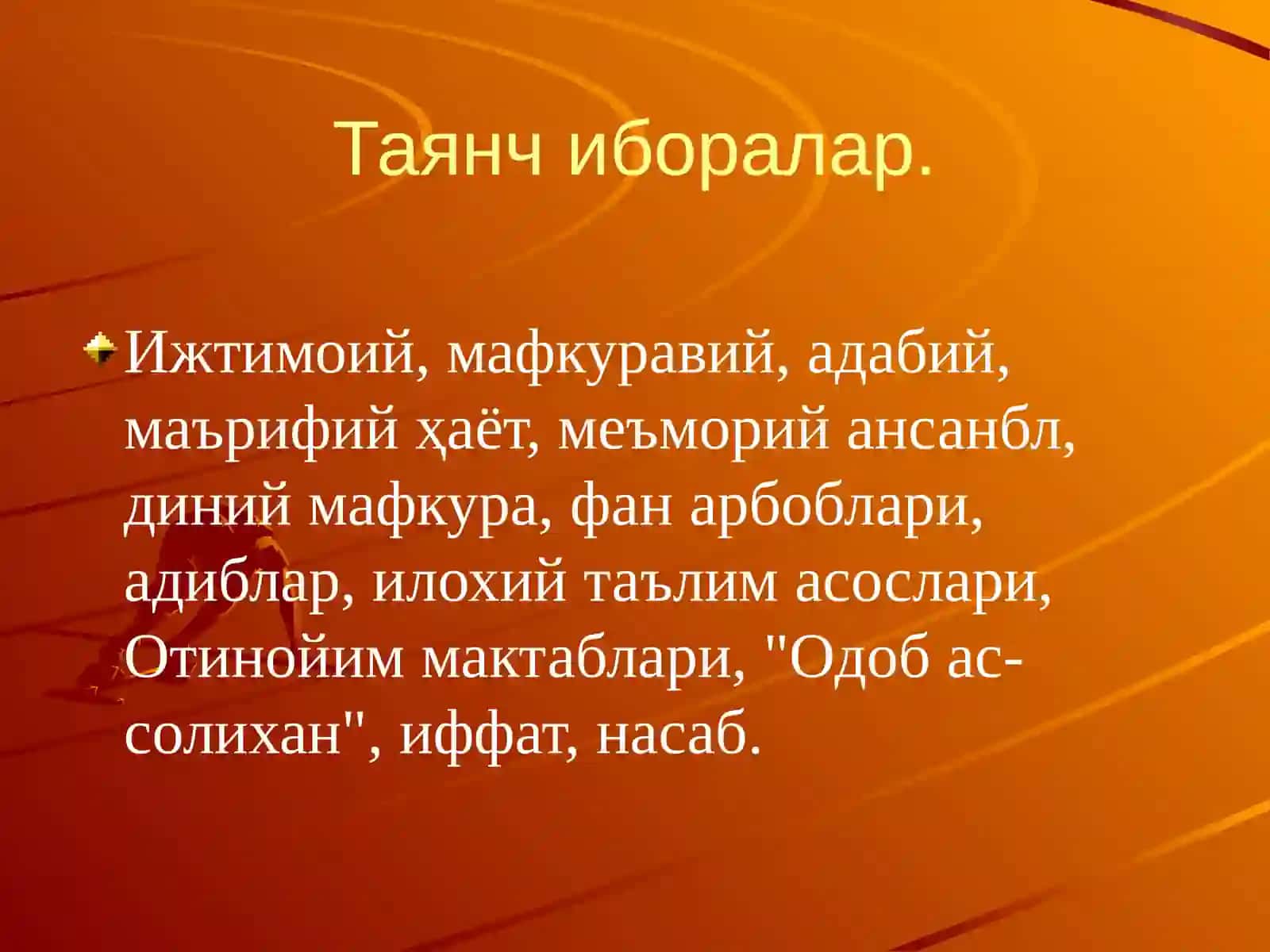 XVII-XIX асрларда таьлим - тарбия ва педагогик фикрлар 3