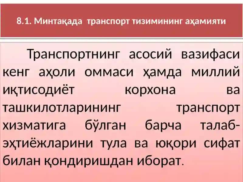 9-МАВЗУ. ТРАНСПОРТ, АХБОРОТ КОММУНИКАЦИЯ ИНФРАТУЗИЛМАСИНИНГ МИНТАҚАВИЙРИВОЖЛАНИШ ХУСУСИЯТЛАРИ 3