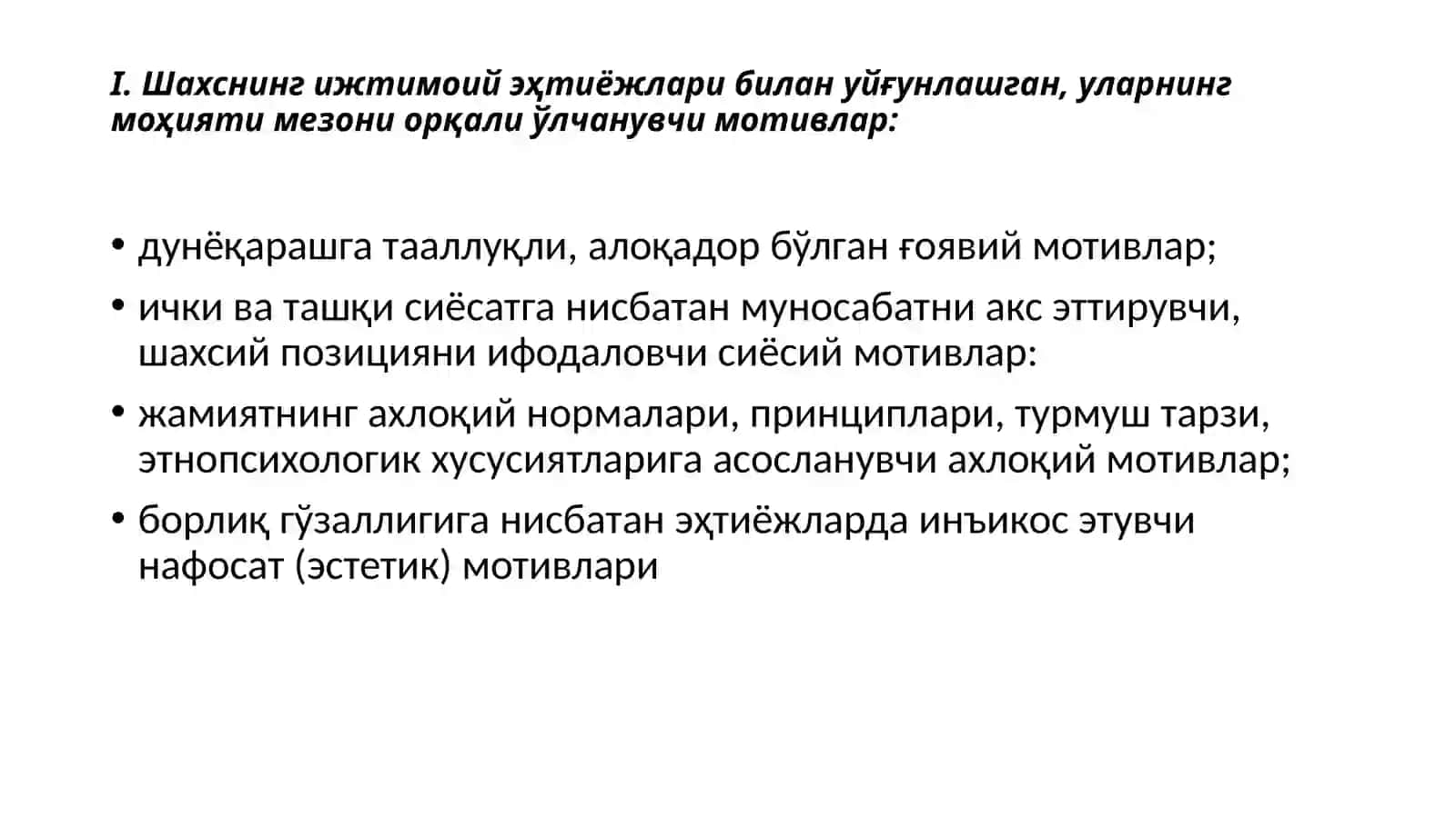 Мотивациянинг ривожланиши 3